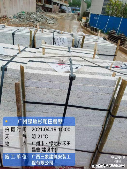 广西三象建筑安装工程有限公司:广州绿地衫和田叠墅 - 建材 - 居家生活 - 梅州分类信息 - 梅州28生活网 mz.28life.com