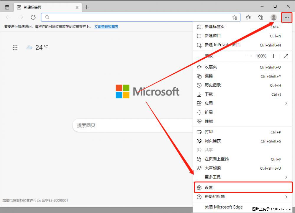 如何让win7以上的Microsoft Edge浏览器通过旧的IE访问指定网站? - 生活百科 - 梅州生活社区 - 梅州28生活网 mz.28life.com