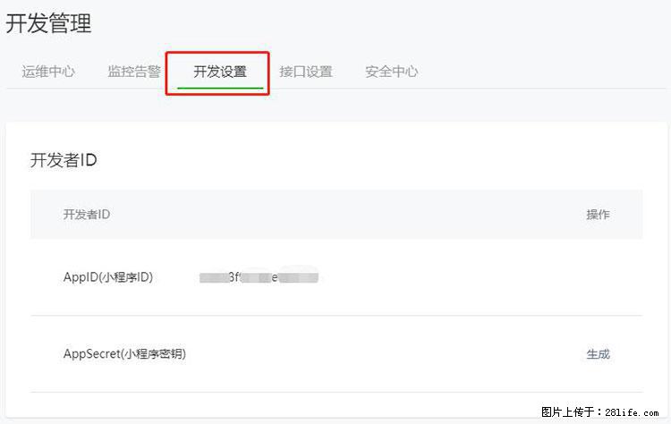如何简单的让你开发的移动端网站在微信小程序里显示? - 新手上路 - 梅州生活社区 - 梅州28生活网 mz.28life.com