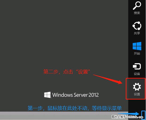 如何修改 Windows 2012 R2 远程桌面控制密码? - 生活百科 - 梅州生活社区 - 梅州28生活网 mz.28life.com