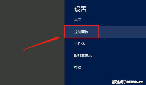 如何修改 Windows 2012 R2 远程桌面控制密码? - 生活百科 - 梅州生活社区 - 梅州28生活网 mz.28life.com