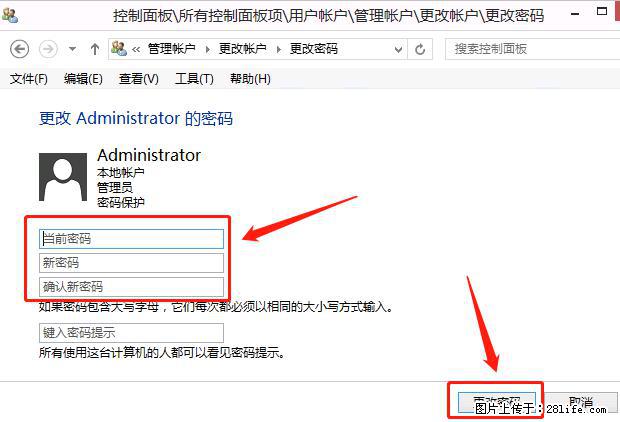 如何修改 Windows 2012 R2 远程桌面控制密码? - 生活百科 - 梅州生活社区 - 梅州28生活网 mz.28life.com