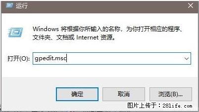 远程桌面连接,出现“身份验证错误,要求的函数不受支持“,解决方案 - 生活百科 - 梅州生活社区 - 梅州28生活网 mz.28life.com