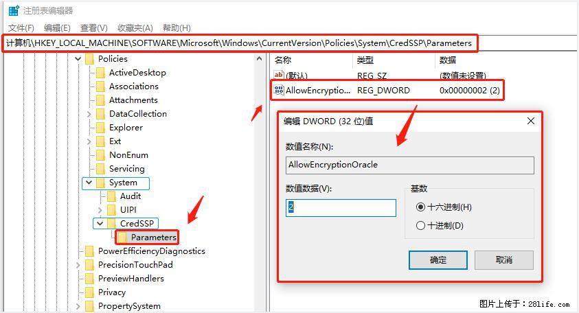 远程桌面连接,出现“身份验证错误,要求的函数不受支持“,解决方案 - 生活百科 - 梅州生活社区 - 梅州28生活网 mz.28life.com