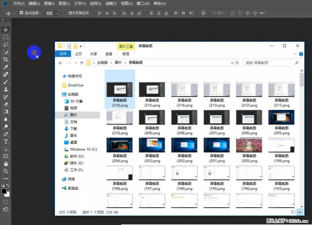 Photoshop不能直接拖拽打开图片的解决办法 - 生活百科 - 梅州生活社区 - 梅州28生活网 mz.28life.com