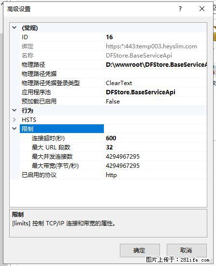 IIS7上传大文件报错：未显示页面，因为请求实体过大，HPPT状态码为413错误。 - 生活百科 - 梅州生活社区 - 梅州28生活网 mz.28life.com