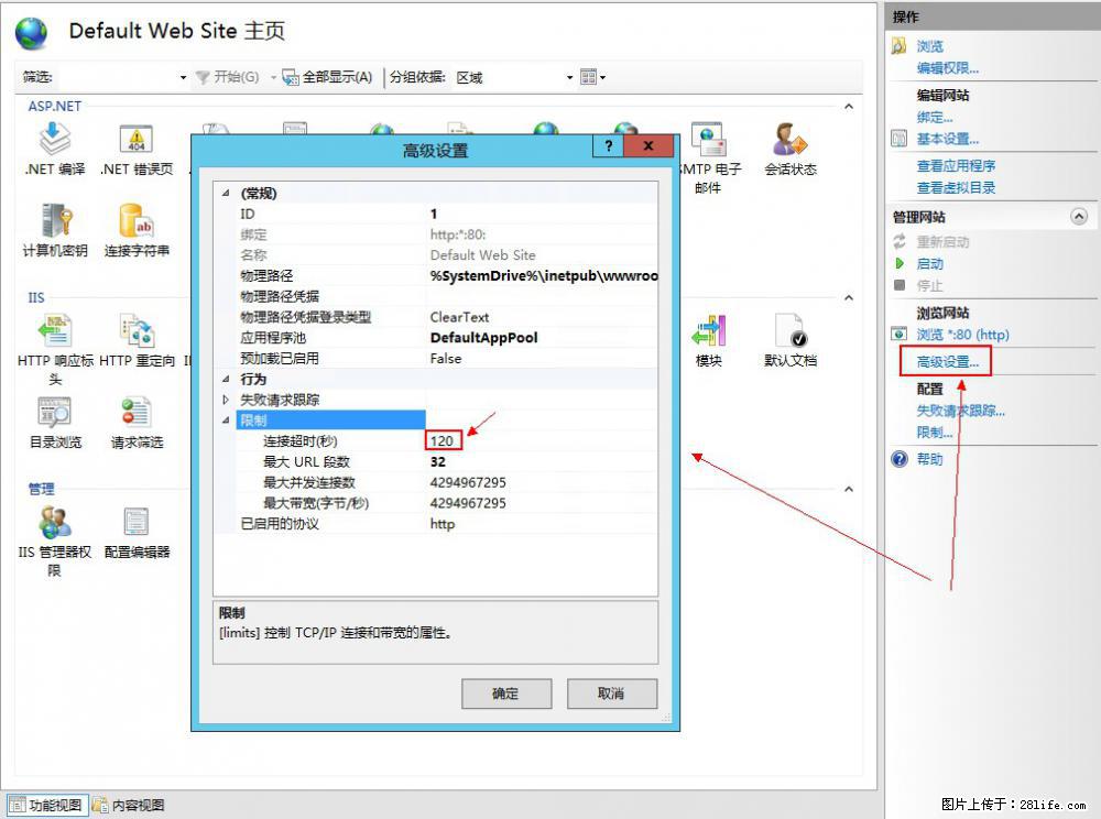 IIS7上传大文件报错：未显示页面，因为请求实体过大，HPPT状态码为413错误。 - 生活百科 - 梅州生活社区 - 梅州28生活网 mz.28life.com