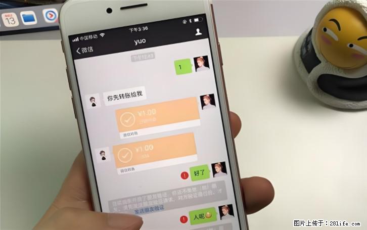 微信转账记得加一个动作,帮你拿到有法律效力的凭证!很多人不知道 - 生活百科 - 梅州生活社区 - 梅州28生活网 mz.28life.com