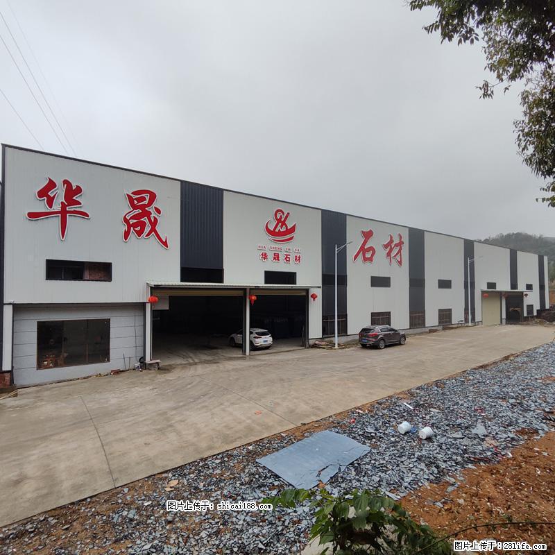 【灌阳县文市镇华晟黑白根石材厂】www.shicai08.com 专业供应黑白根、广西白、金镶玉等 - 新手上路 - 梅州生活社区 - 梅州28生活网 mz.28life.com