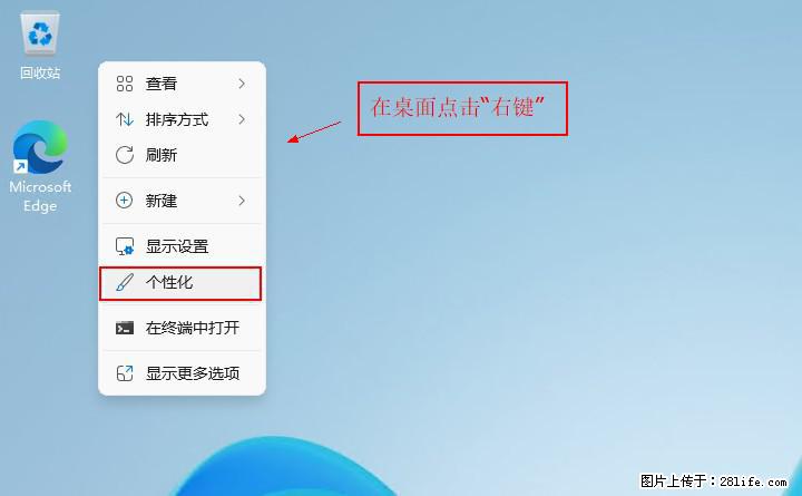 Windows server 2025 如何显示桌面图标？ - 生活百科 - 梅州生活社区 - 梅州28生活网 mz.28life.com