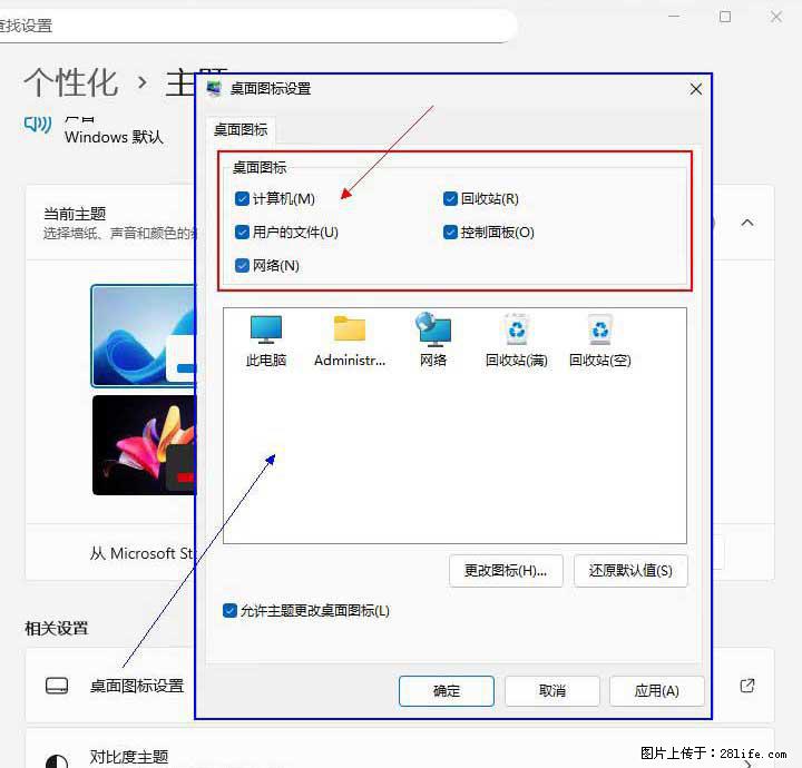 Windows server 2025 如何显示桌面图标？ - 生活百科 - 梅州生活社区 - 梅州28生活网 mz.28life.com