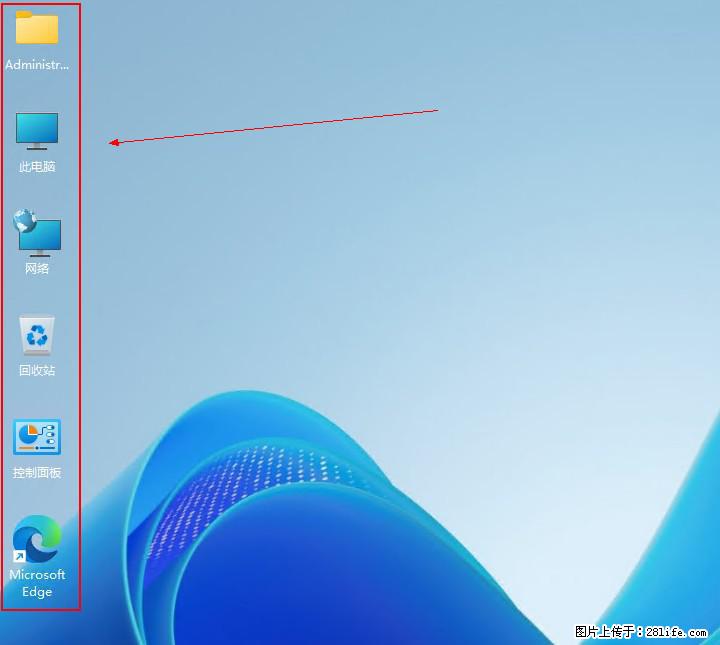 Windows server 2025 如何显示桌面图标？ - 生活百科 - 梅州生活社区 - 梅州28生活网 mz.28life.com