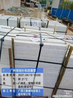 广西三象建筑安装工程有限公司:广州绿地衫和田叠墅 - 梅州28生活网 mz.28life.com