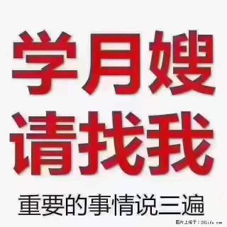 为什么要学习月嫂,育婴师? - 梅州28生活网 mz.28life.com