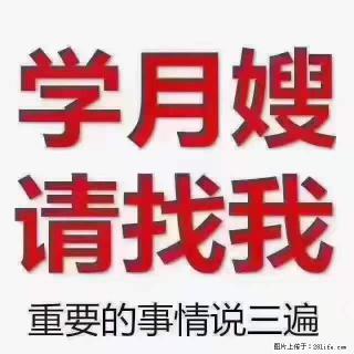 为什么要学习月嫂，育婴师？ - 梅州28生活网 mz.28life.com