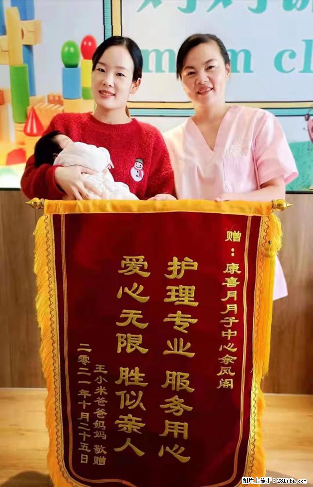 上海高端月子会所招新手月嫂,零基础带教,包吃住 - 职场交流 - 梅州生活社区 - 梅州28生活网 mz.28life.com