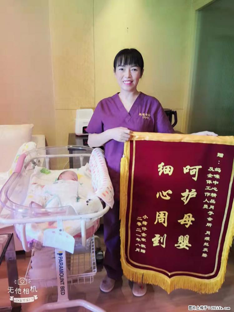 上海高端月子会所招新手月嫂,零基础带教,包吃住 - 职场交流 - 梅州生活社区 - 梅州28生活网 mz.28life.com