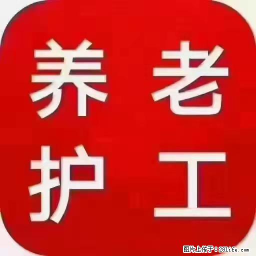 上海国企养老院,星级酒店环境,招聘养老护工 - 职场交流 - 梅州生活社区 - 梅州28生活网 mz.28life.com