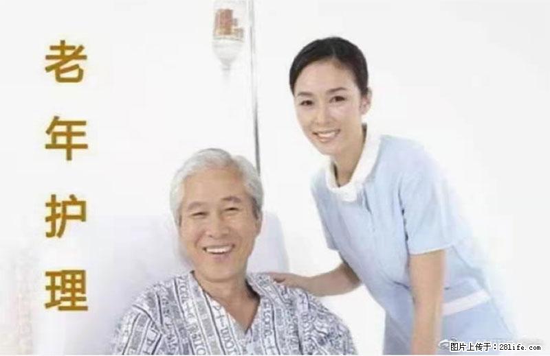 上海国企养老院,星级酒店环境,招聘养老护工 - 职场交流 - 梅州生活社区 - 梅州28生活网 mz.28life.com
