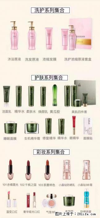 【姬存希】护肤、洗护、彩妆 - 新手上路 - 梅州生活社区 - 梅州28生活网 mz.28life.com