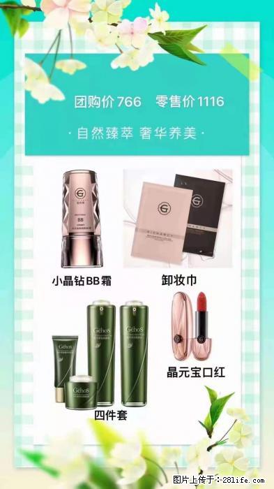 【姬存希】自然臻萃 奢华养美 - 新手上路 - 梅州生活社区 - 梅州28生活网 mz.28life.com
