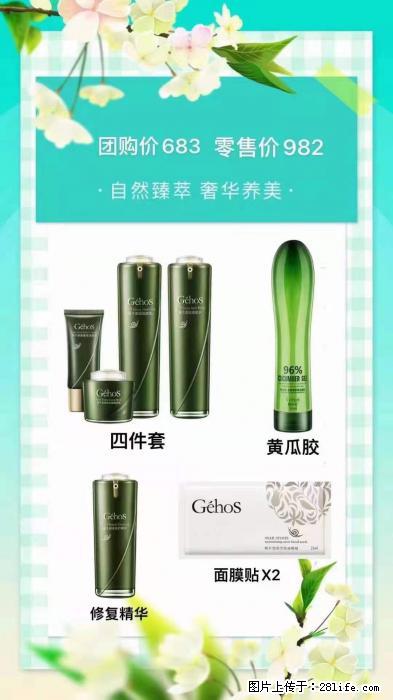 【姬存希】自然臻萃 奢华养美 - 新手上路 - 梅州生活社区 - 梅州28生活网 mz.28life.com