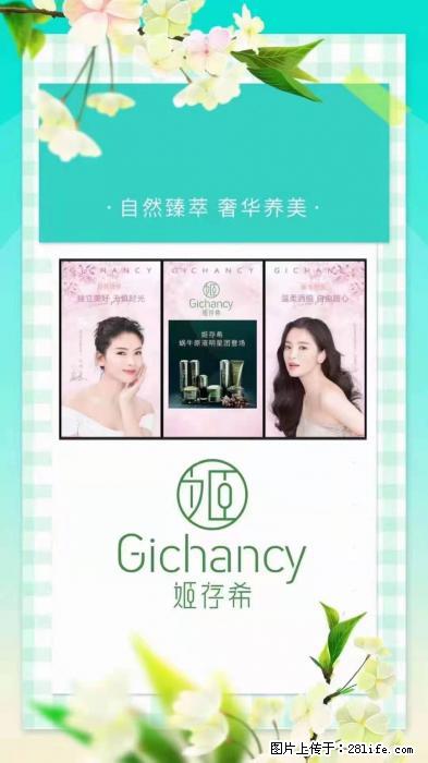 【姬存希】自然臻萃 奢华养美 - 新手上路 - 梅州生活社区 - 梅州28生活网 mz.28life.com