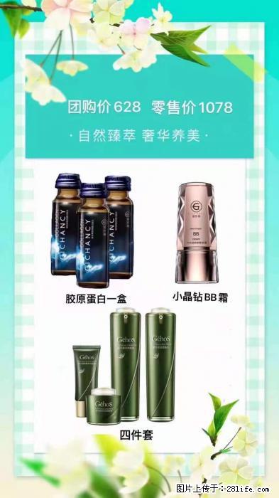 【姬存希】自然臻萃 奢华养美 - 新手上路 - 梅州生活社区 - 梅州28生活网 mz.28life.com