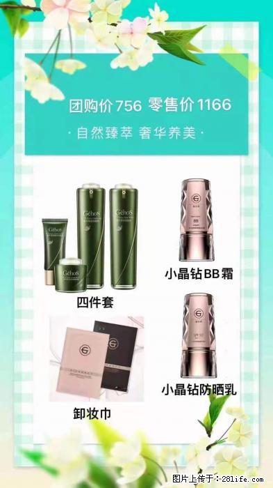 【姬存希】自然臻萃 奢华养美 - 新手上路 - 梅州生活社区 - 梅州28生活网 mz.28life.com