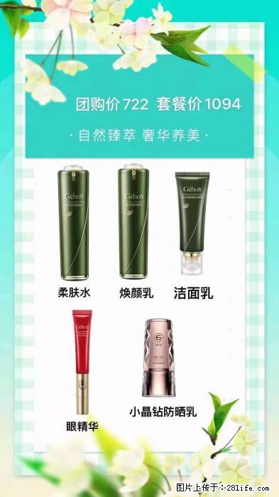 【姬存希】自然臻萃 奢华养美 - 新手上路 - 梅州生活社区 - 梅州28生活网 mz.28life.com