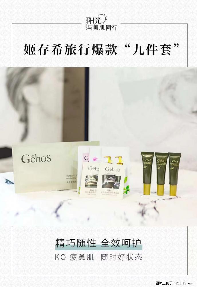 【姬存希】旅行神器,五一爆款好物分享让你畅享小长假 - 游山玩水 - 梅州生活社区 - 梅州28生活网 mz.28life.com