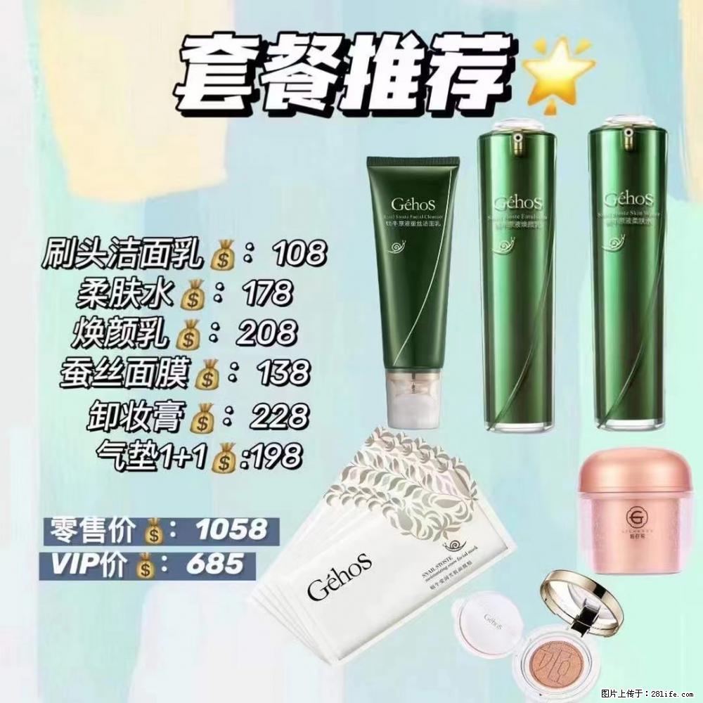 【姬存希】套餐推荐: 清洁+补水+彩妆+卸妆 六款产品 vip价格685 - 新手上路 - 梅州生活社区 - 梅州28生活网 mz.28life.com