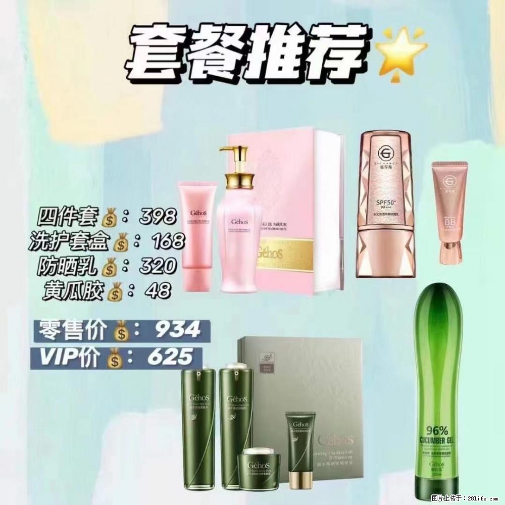 【姬存希】套餐推荐: 清洁+洗护+防晒+晒后修复 六款产品 vip价格625 - 新手上路 - 梅州生活社区 - 梅州28生活网 mz.28life.com
