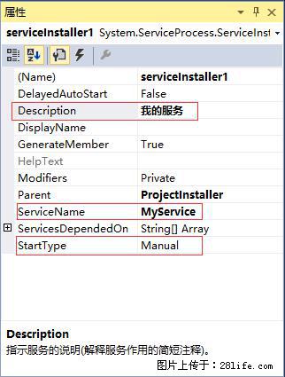 使用C#.Net创建Windows服务的方法 - 生活百科 - 梅州生活社区 - 梅州28生活网 mz.28life.com
