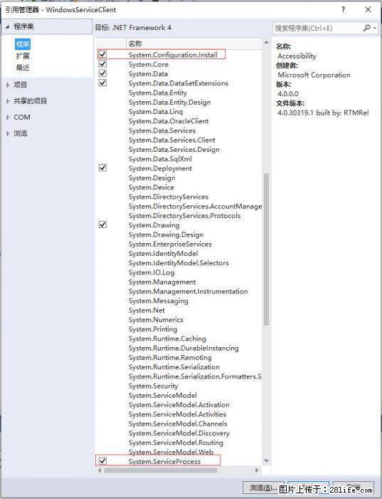 使用C#.Net创建Windows服务的方法 - 生活百科 - 梅州生活社区 - 梅州28生活网 mz.28life.com