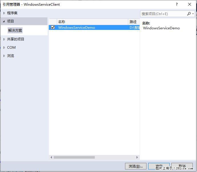 使用C#.Net创建Windows服务的方法 - 生活百科 - 梅州生活社区 - 梅州28生活网 mz.28life.com