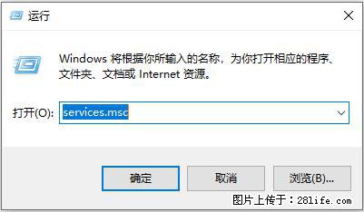 使用C#.Net创建Windows服务的方法 - 生活百科 - 梅州生活社区 - 梅州28生活网 mz.28life.com