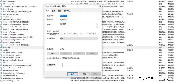 使用C#.Net创建Windows服务的方法 - 生活百科 - 梅州生活社区 - 梅州28生活网 mz.28life.com