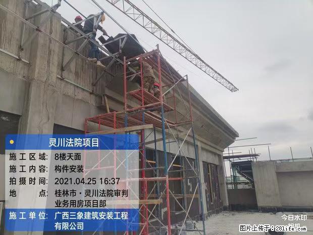 【广西三象建筑安装工程有限公司】广西桂林市灵川县法院项目 - 新手上路 - 梅州生活社区 - 梅州28生活网 mz.28life.com