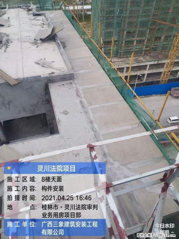 【广西三象建筑安装工程有限公司】广西桂林市灵川县法院项目 - 新手上路 - 梅州生活社区 - 梅州28生活网 mz.28life.com