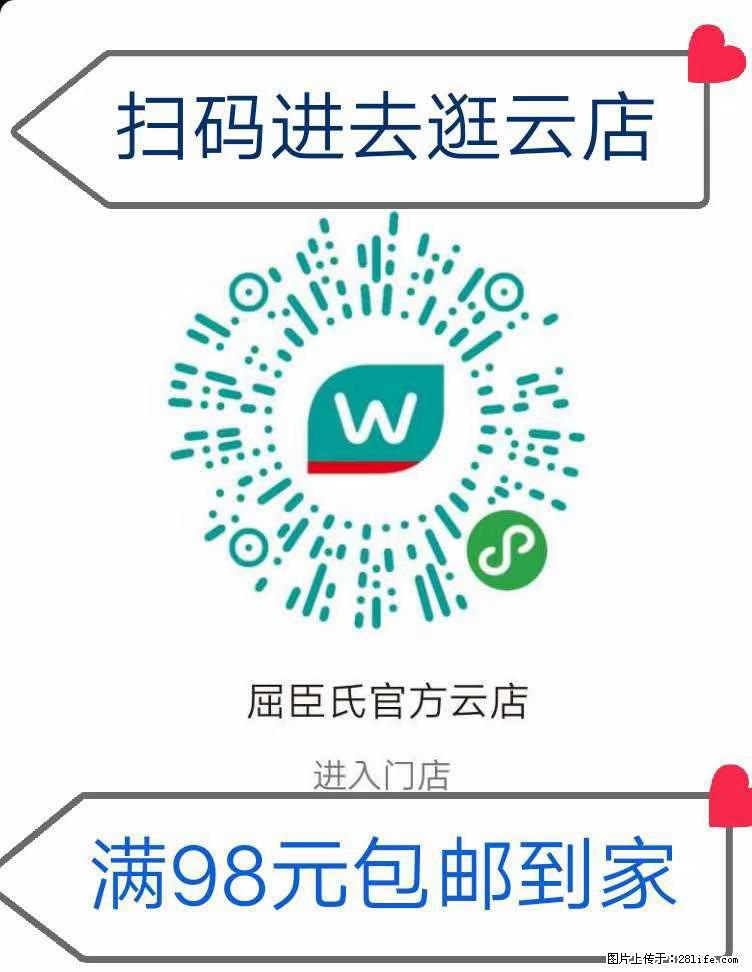 【屈臣氏】官方云店,会员日宠你,满98元包邮到家 - 新手上路 - 梅州生活社区 - 梅州28生活网 mz.28life.com