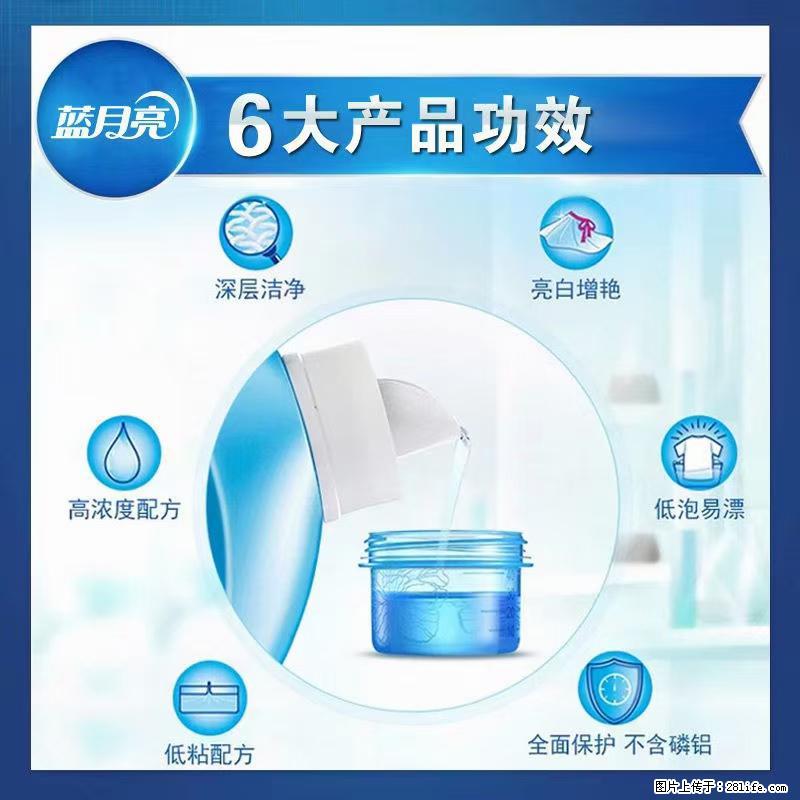 【蓝月亮】洗衣液(四瓶一件)免费招代理 芭菲洗衣液(六瓶一件) 特价卖啦! - 生活日用品 - 居家生活 - 梅州分类信息 - 梅州28生活网 mz.28life.com