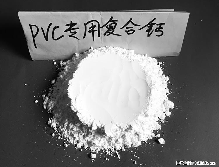 【桂林三鑫新型材料】电线电缆专用复合钙 超细改性碳酸钙 - 其他广告 - 广告专区 - 梅州分类信息 - 梅州28生活网 mz.28life.com