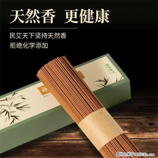 民艾天下天然线香家用室内檀香香薰 - 各类家具 - 居家生活 - 梅州分类信息 - 梅州28生活网 mz.28life.com