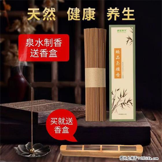 民艾天下天然线香家用室内檀香香薰 - 各类家具 - 居家生活 - 梅州分类信息 - 梅州28生活网 mz.28life.com