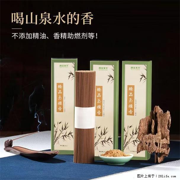 民艾天下天然线香家用室内檀香香薰 - 各类家具 - 居家生活 - 梅州分类信息 - 梅州28生活网 mz.28life.com