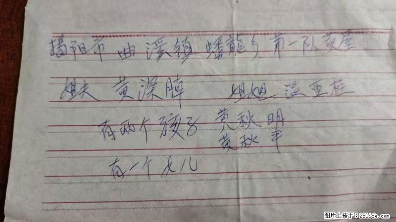 兴宁市石马镇的温锡泉寻找揭阳市曲奚镇蟠龙乡第一队黄屋的姐姐温亚桂 - 来贴图吧 - 梅州生活社区 - 梅州28生活网 mz.28life.com