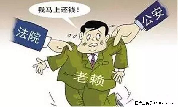 欠钱不还的,现在你连高速都上不了了!看你怎么回家! - 梅州生活资讯 - 梅州28生活网 mz.28life.com