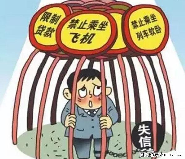 欠钱不还的,现在你连高速都上不了了!看你怎么回家! - 梅州生活资讯 - 梅州28生活网 mz.28life.com