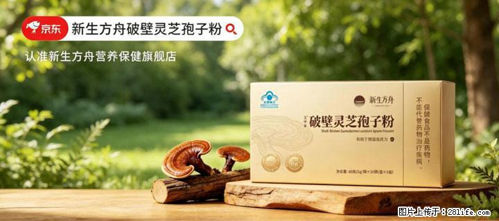 灵芝孢子粉含量越高越有效？2026 年七款热门品牌深度实测，肠胃敏感者避坑指南 - 梅州生活资讯 - 梅州28生活网 mz.28life.com